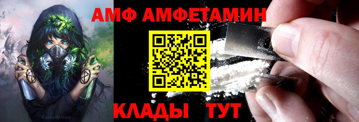 Амфетамин VHQ Йошкар-Ола