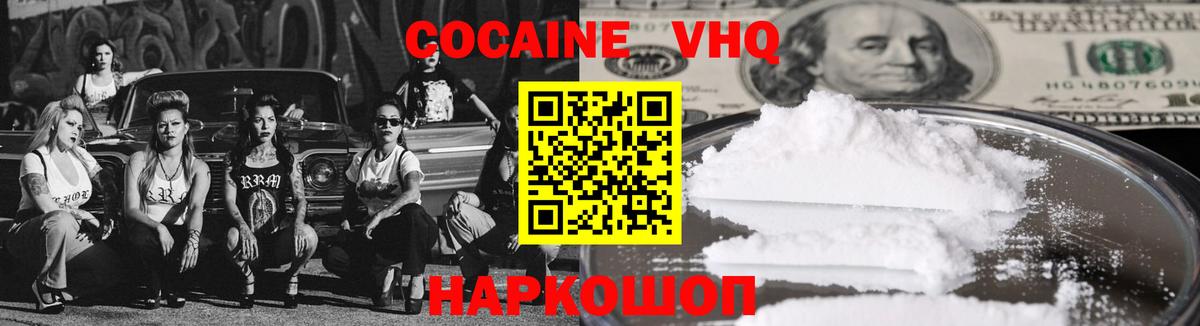 КОКАИН Эквадор  Cocaine Колумбийский  Вход с VPN  Йошкар-Ола 