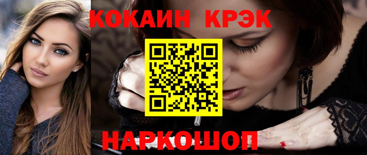 COCAIN VHQ Йошкар-Ола