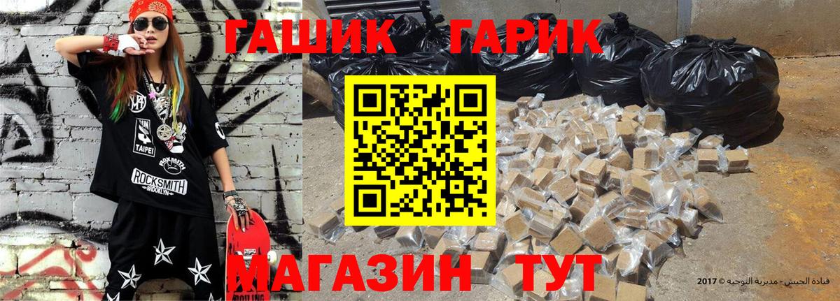 ГАШИШ Premium Йошкар-Ола
