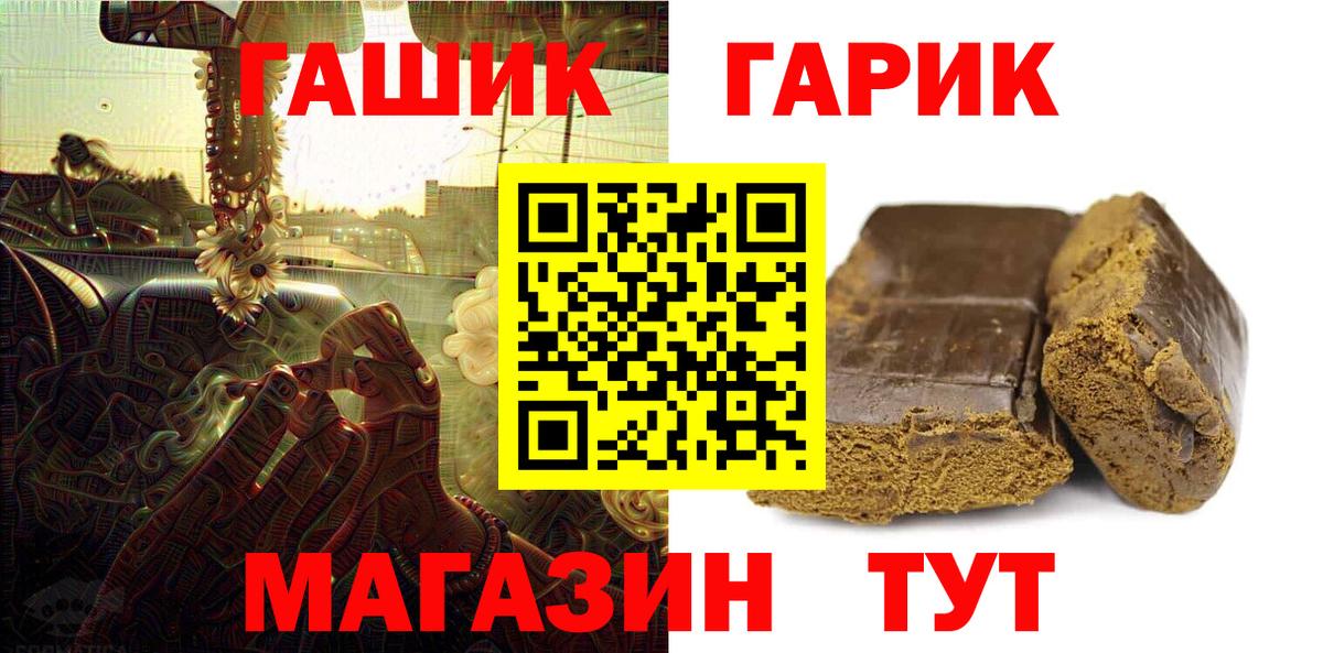 Йошкар-Ола  Гашиш Ice-O-Lator  ГАШ  где купить наркоту  Вход с VPN  Гашиш гашик 