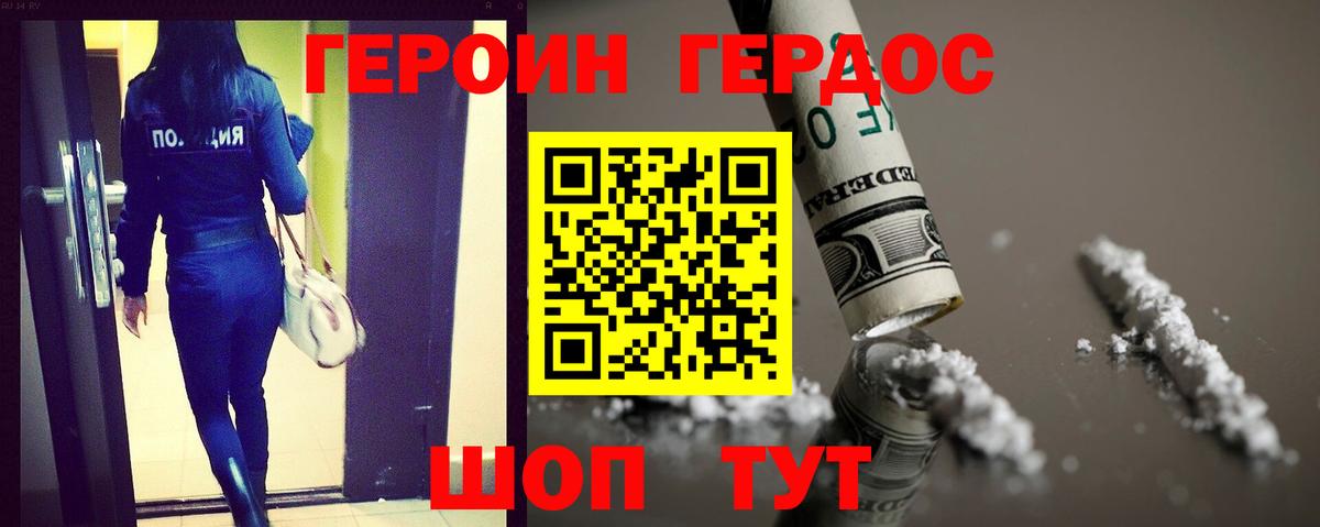 Йошкар-Ола  ГЕРОИН  Вход с VPN  ГЕРОИН Heroin 