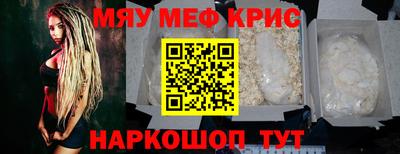 прущий лед Краснодар