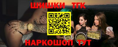 шишки Краснокаменск