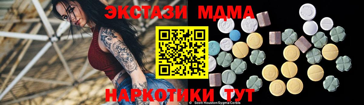 Йошкар-Ола  MDMA VHQ  МДМА Molly  Вход с VPN 