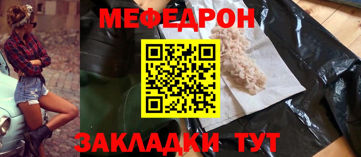 Йошкар-Ола  Мефедрон mephedrone  МЕФ VHQ  Меф  Вход с VPN 