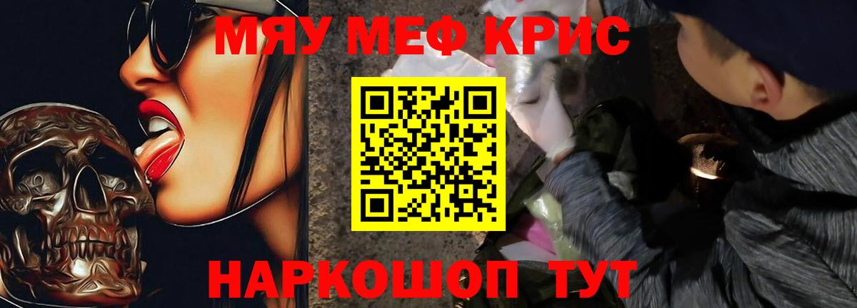 Мефедрон  Йошкар-Ола