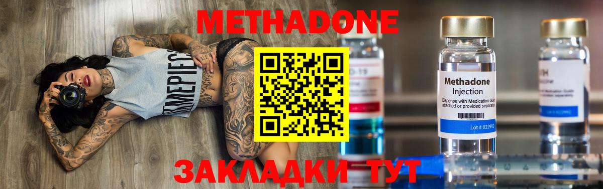 МЕТАДОН белоснежный  МЕТАДОН белоснежный  Вход с VPN  Йошкар-Ола 