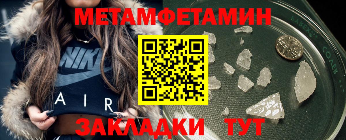МЕТАМФЕТАМИН кристалл Йошкар-Ола