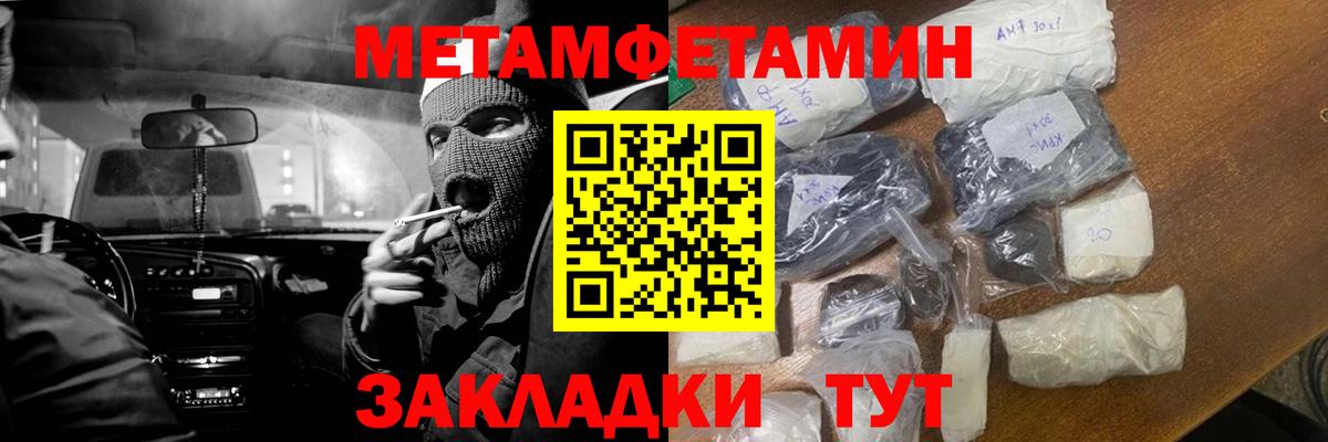 Первитин  МЕТАМФЕТАМИН витя  Вход с VPN  Йошкар-Ола 