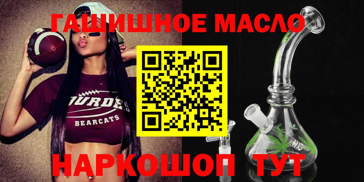 Йошкар-Ола  ТГК Wax  Дистиллят ТГК жижа  Вход с VPN 