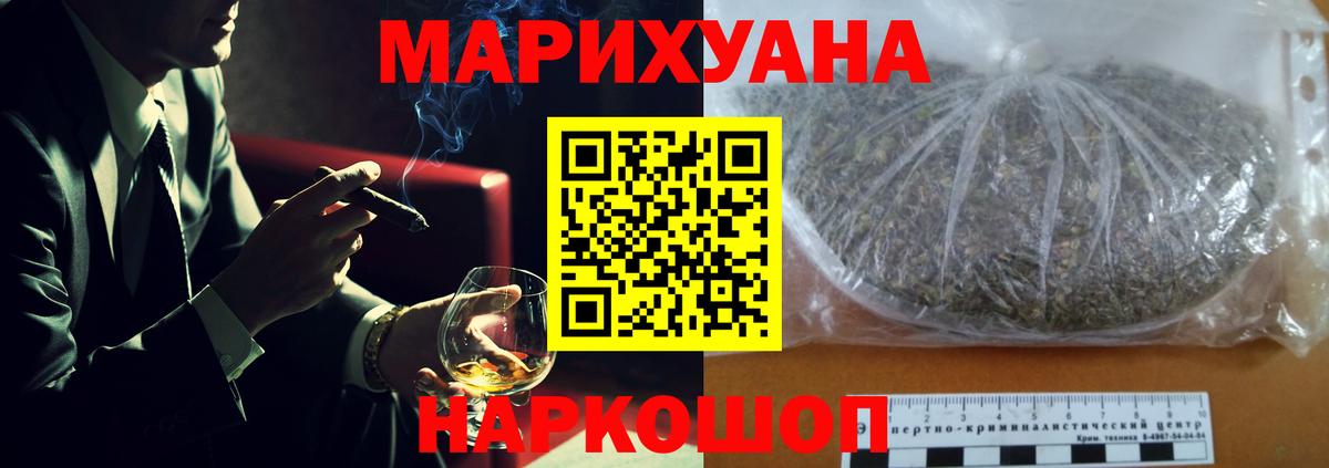 Канабис OG Kush  Вход с VPN  Канабис Ganja  Йошкар-Ола 